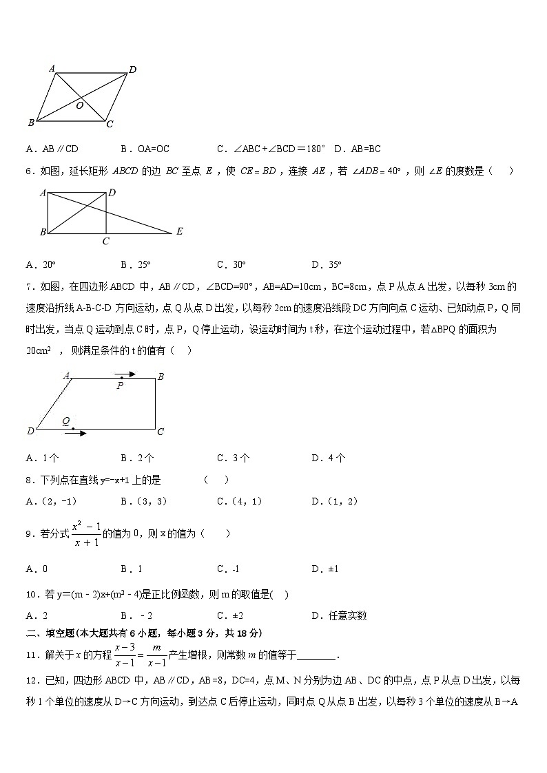 上海奉贤华亭学校2022-2023学年七年级数学第二学期期末监测模拟试题含答案第2页