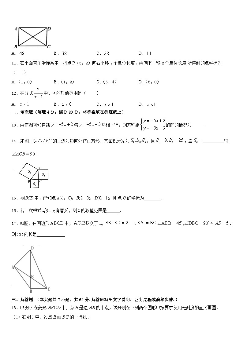 2022-2023学年黑龙江省齐齐哈尔市昂溪区数学七下期末监测试题含答案第3页