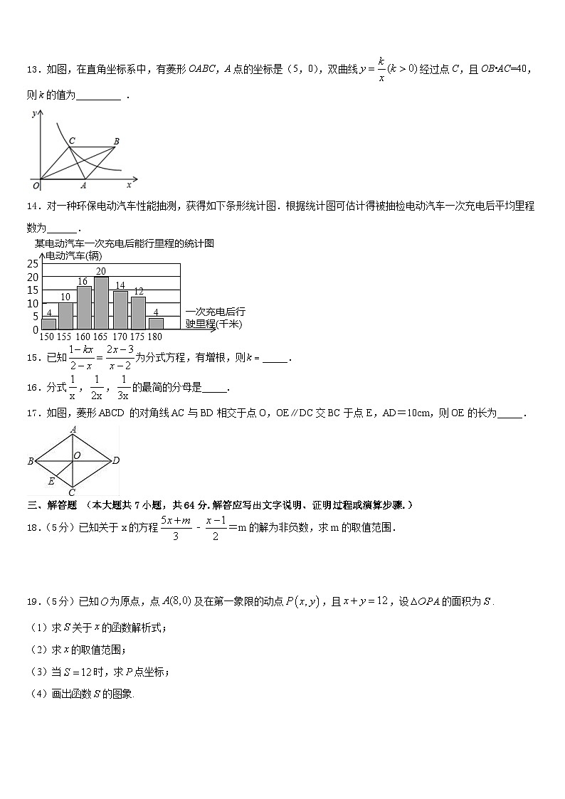 2022-2023学年黑龙江省庆安县七年级数学第二学期期末复习检测模拟试题含答案第3页