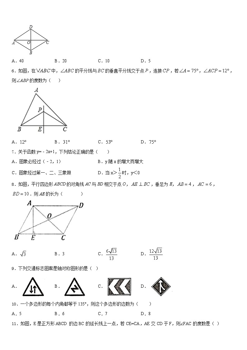 2022-2023学年黑龙江省尚志市田家炳中学七下数学期末质量跟踪监视试题含答案第2页