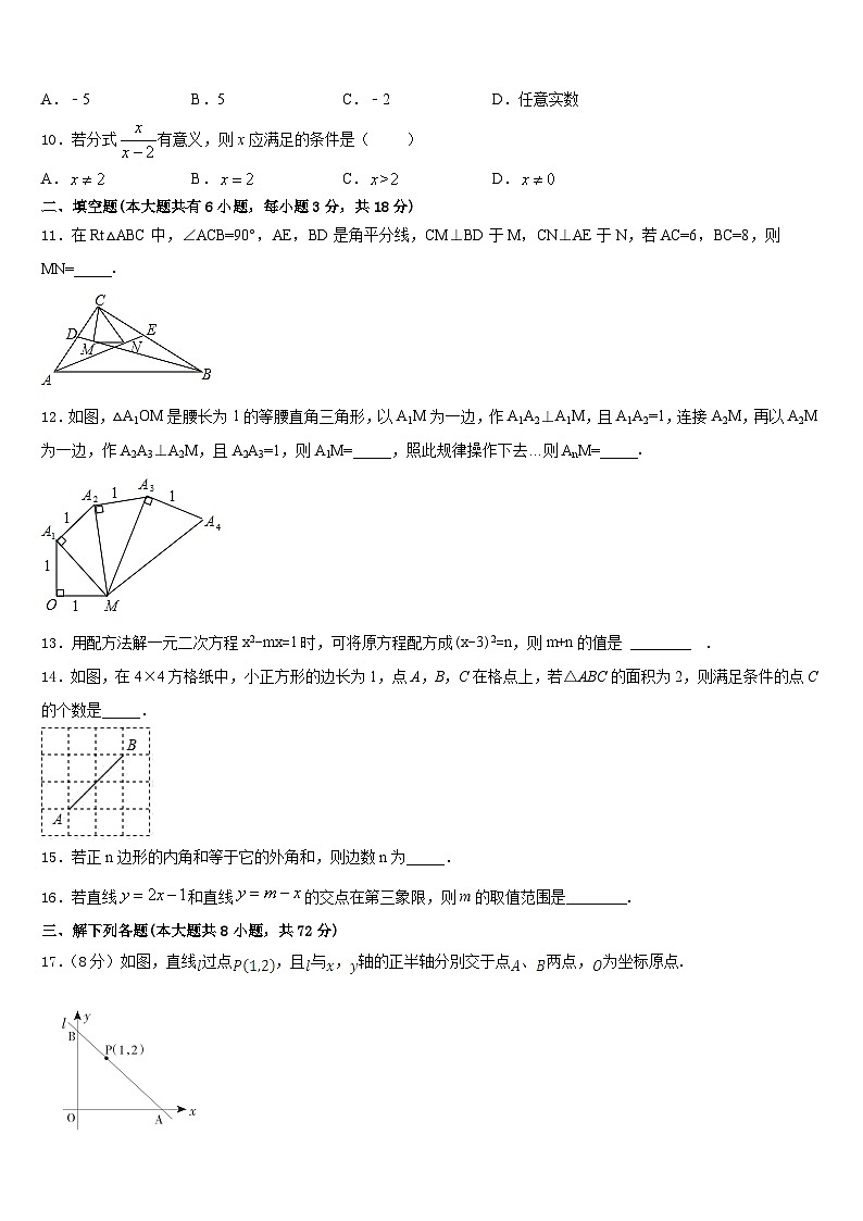 上海外国语大秀洲外国语学校2022-2023学年七年级数学第二学期期末监测模拟试题含答案03