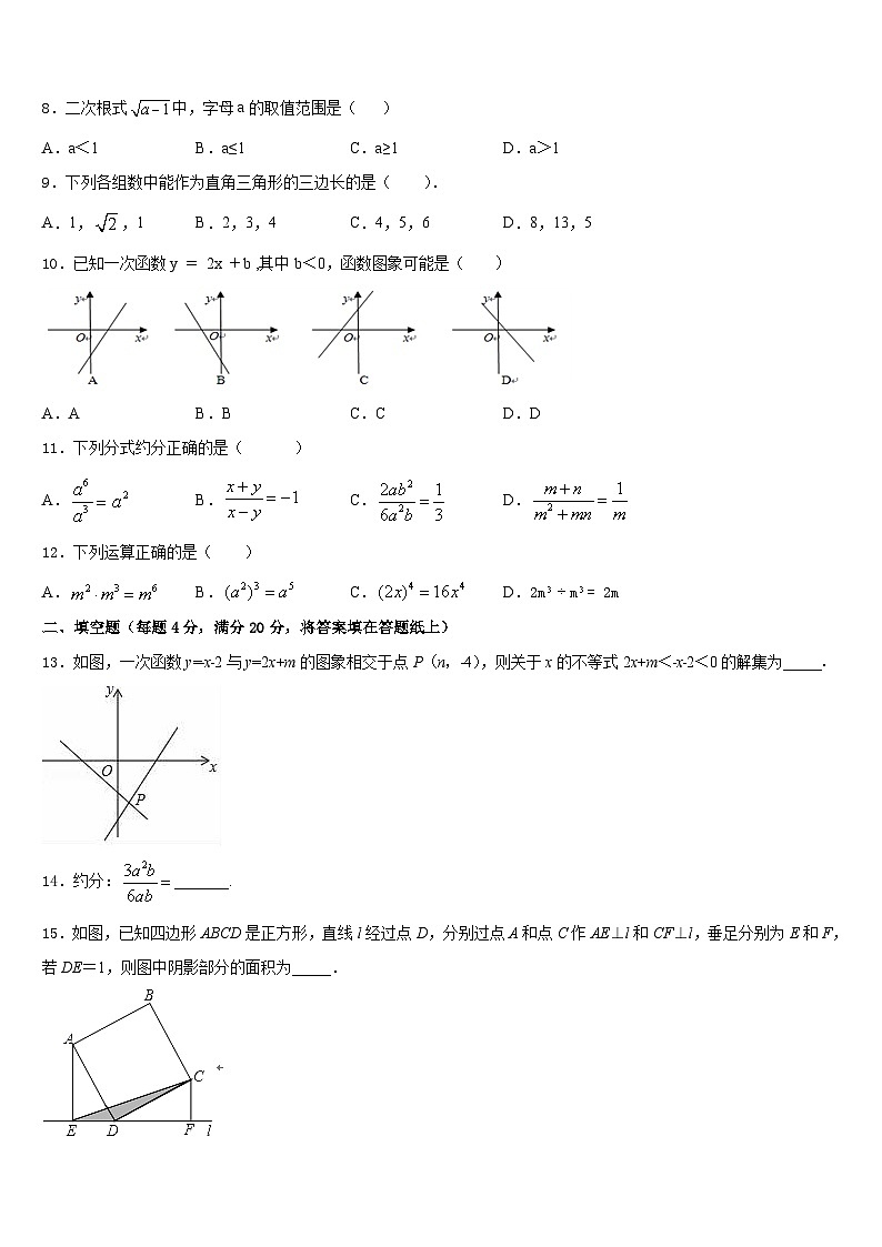 —度第一期海南省灵山中学2022-2023学年七年级数学第二学期期末考试试题含答案02