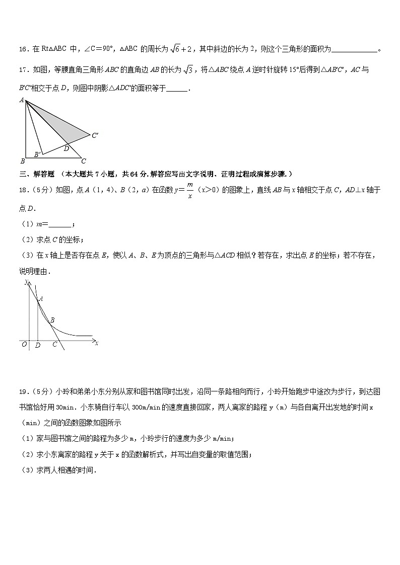 —度第一期海南省灵山中学2022-2023学年七年级数学第二学期期末考试试题含答案03
