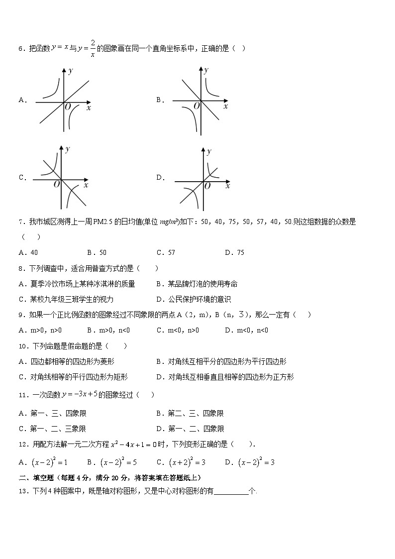——度河北省正定县2022-2023学年七年级数学第二学期期末质量跟踪监视试题含答案02