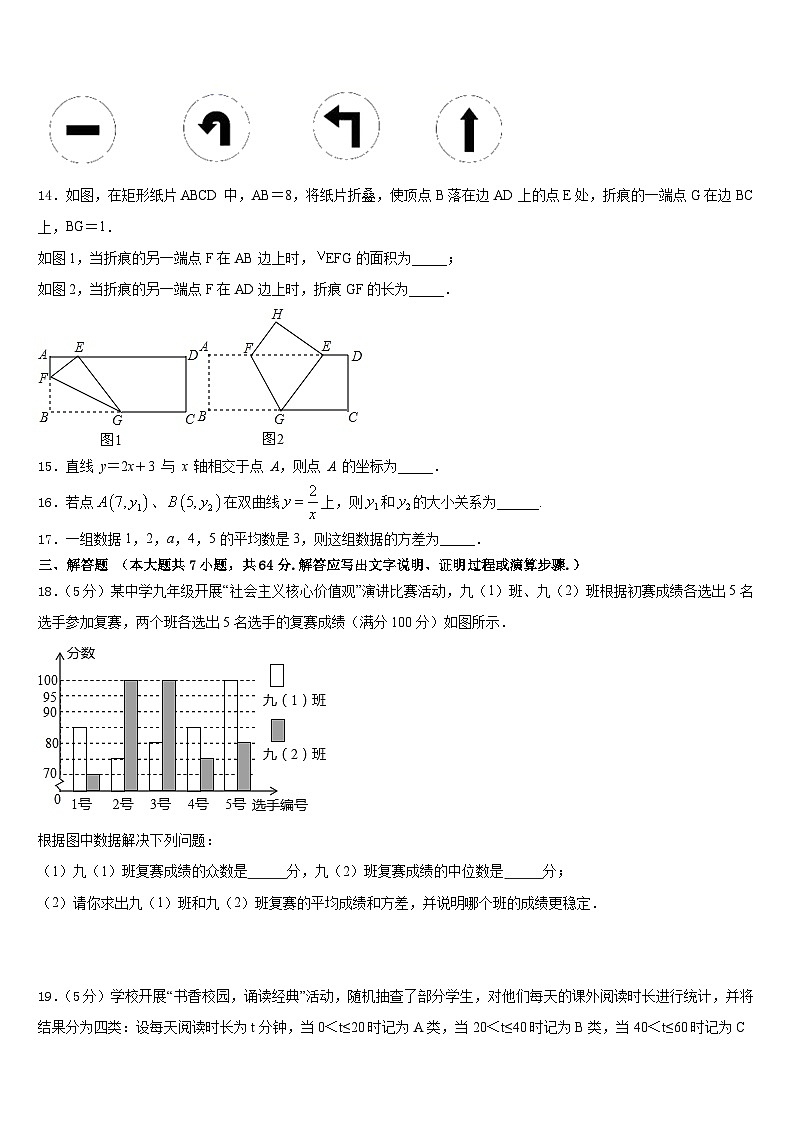 ——度河北省正定县2022-2023学年七年级数学第二学期期末质量跟踪监视试题含答案03
