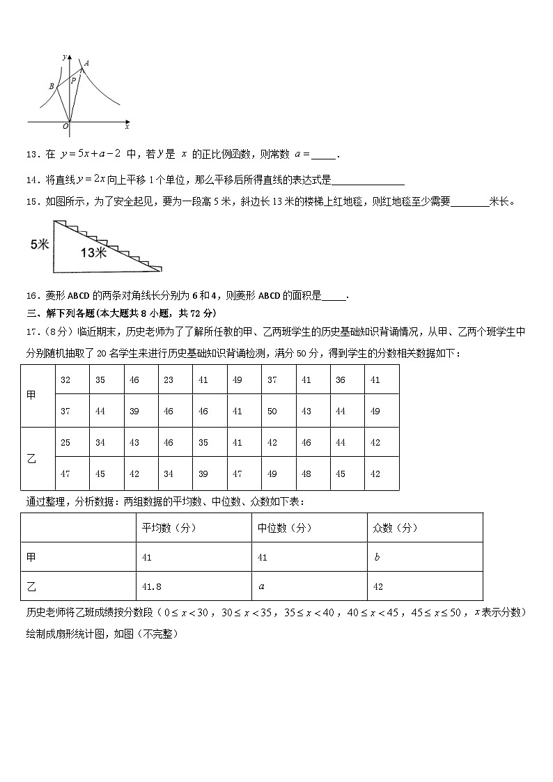 东北师大附中净月实验学校2022-2023学年数学七下期末质量检测模拟试题含答案第3页