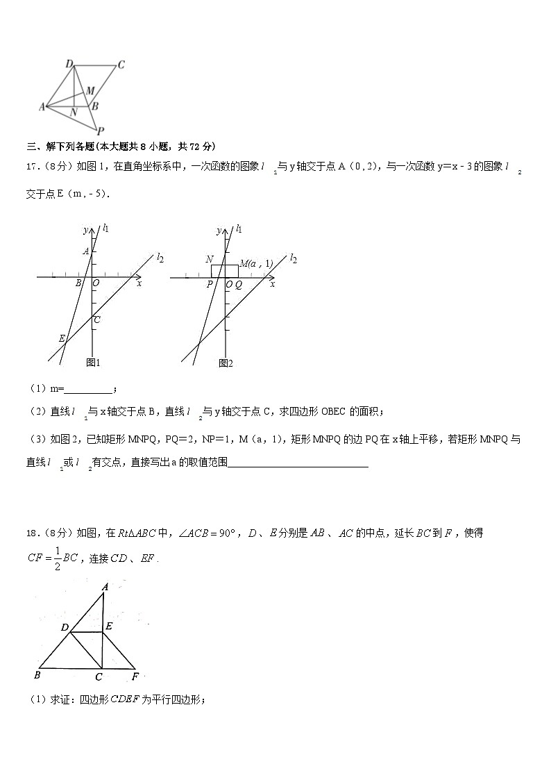 丽水市重点中学2022-2023学年七下数学期末教学质量检测模拟试题含答案第3页