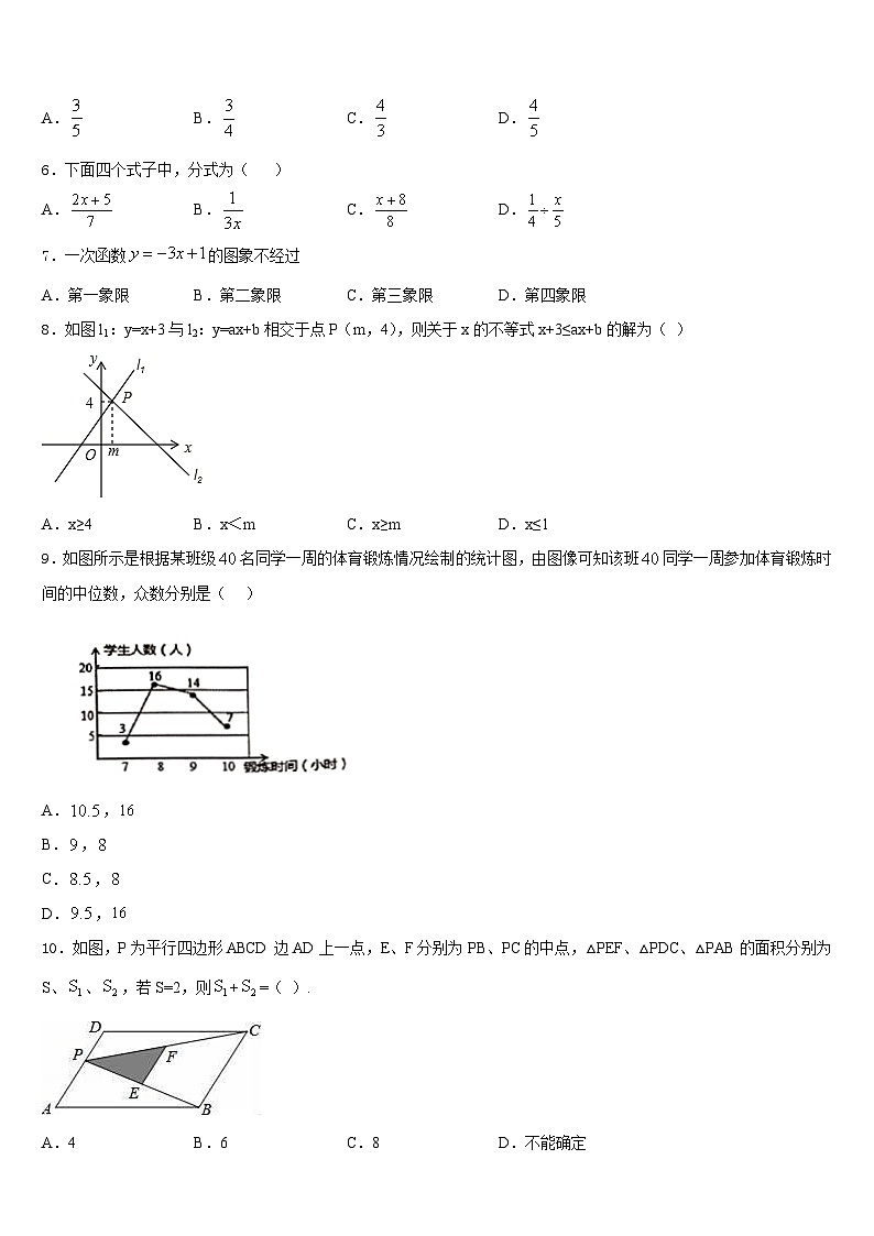 临沧市重点中学2022-2023学年七年级数学第二学期期末经典模拟试题含答案02