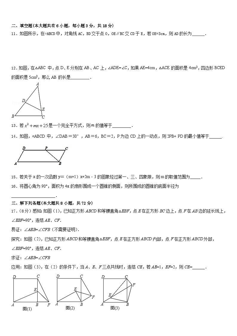 临沧市重点中学2022-2023学年七年级数学第二学期期末经典模拟试题含答案03