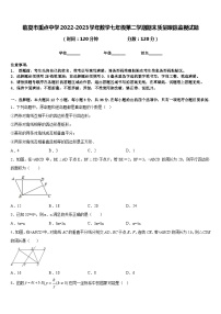 临夏市重点中学2022-2023学年数学七年级第二学期期末质量跟踪监视试题含答案