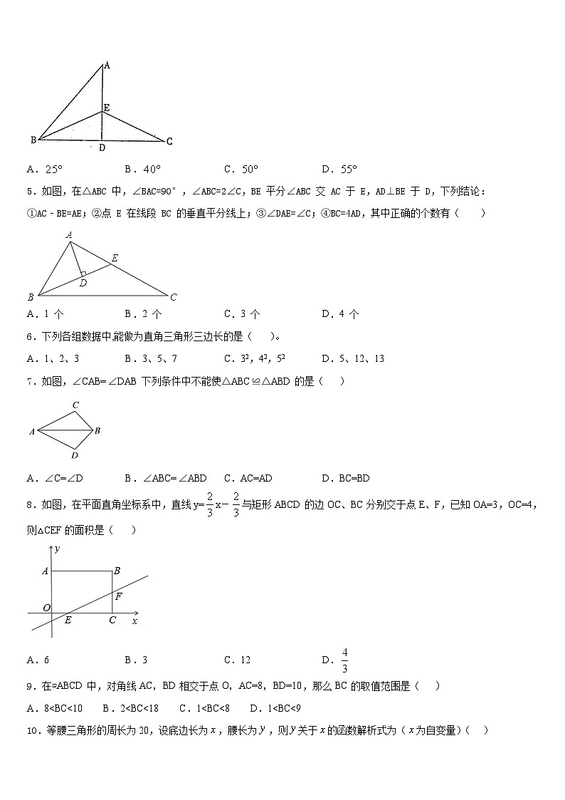 上海市宝山区刘行新华实验学校2022-2023学年数学七年级第二学期期末达标检测试题含答案第2页