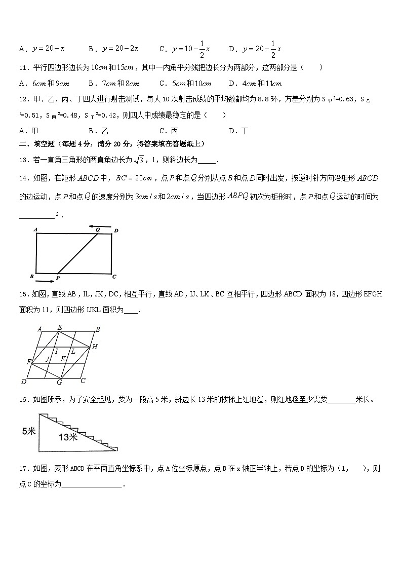上海市宝山区刘行新华实验学校2022-2023学年数学七年级第二学期期末达标检测试题含答案第3页
