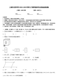 上海市川沙中学2022-2023学年七下数学期末学业质量监测试题含答案