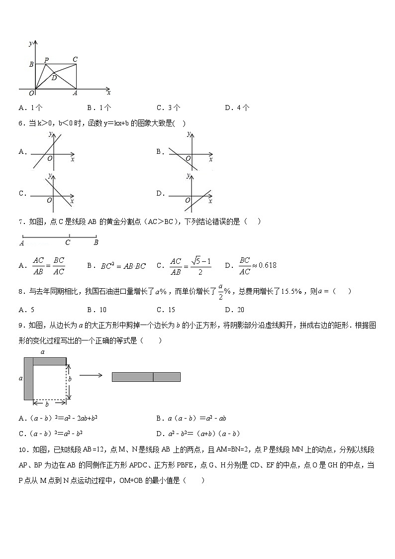 上海市黄浦区第十中学2022-2023学年七下数学期末达标测试试题含答案02