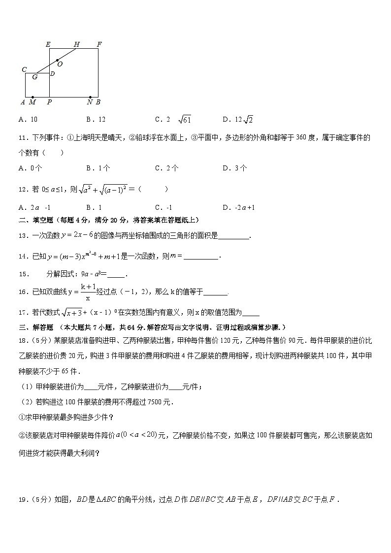 上海市黄浦区第十中学2022-2023学年七下数学期末达标测试试题含答案03