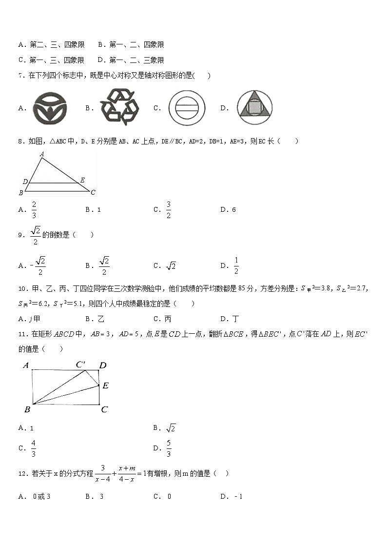上海市黄浦区卢湾中学2022-2023学年数学七下期末经典模拟试题含答案第2页