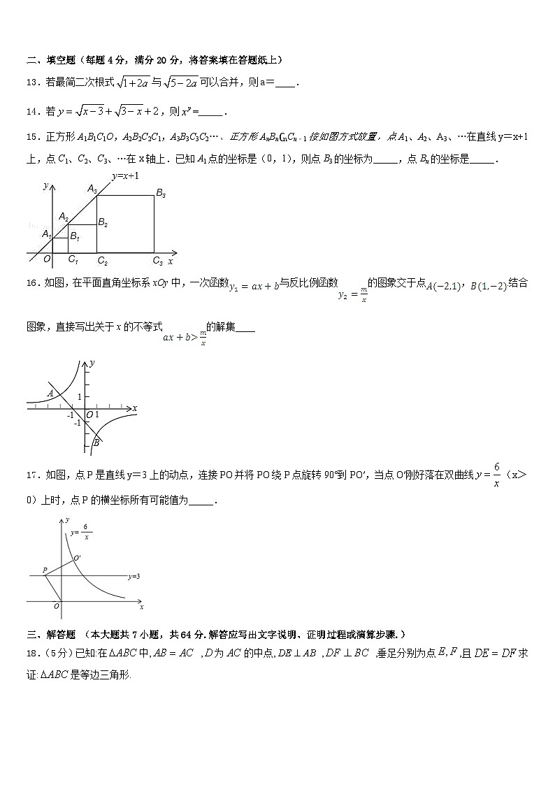 上海市黄浦区卢湾中学2022-2023学年数学七下期末经典模拟试题含答案第3页