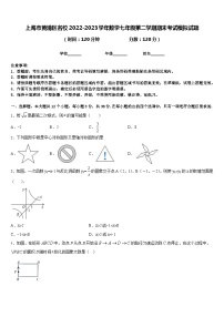 上海市黄浦区名校2022-2023学年数学七年级第二学期期末考试模拟试题含答案