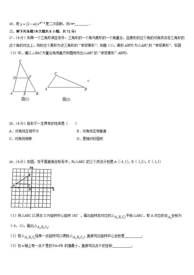 上海市建平西学校2022-2023学年七年级数学第二学期期末考试模拟试题含答案第3页