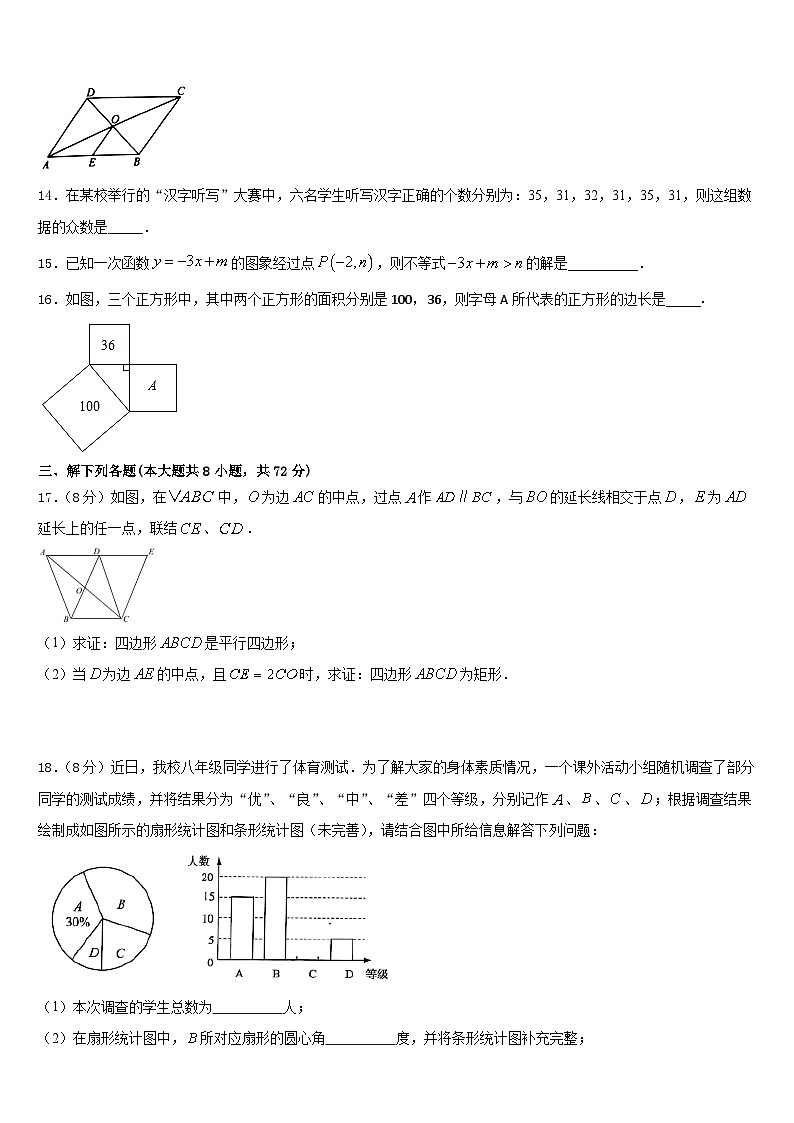 上海市民办和衷中学2022-2023学年数学七下期末监测试题含答案03