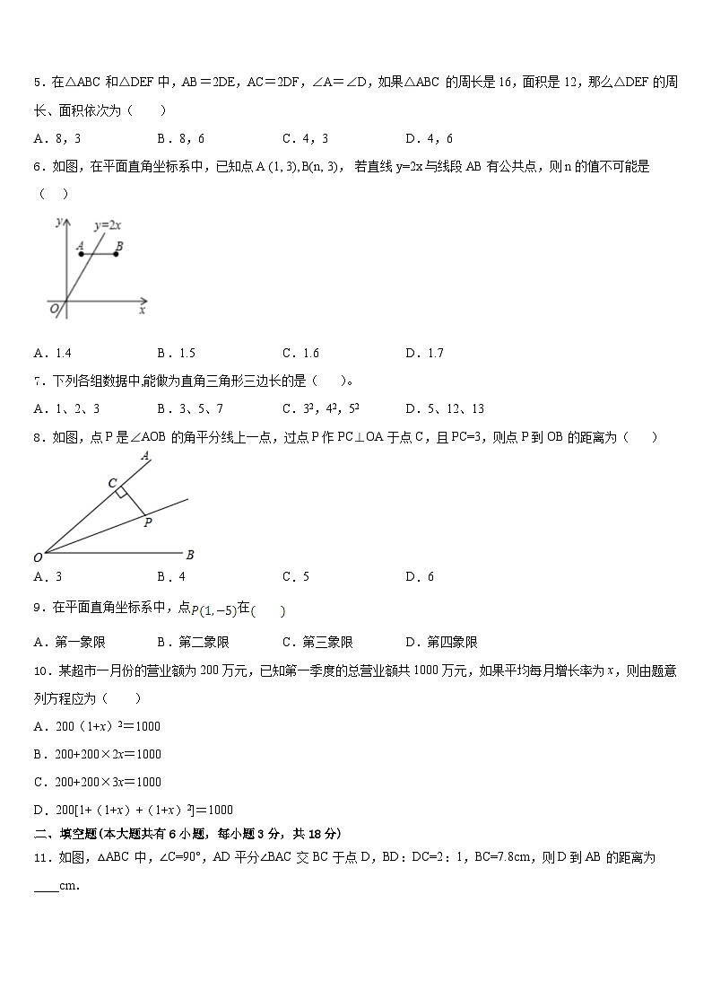 上海市闵行区信宏中学2022-2023学年七下数学期末质量检测试题含答案第2页