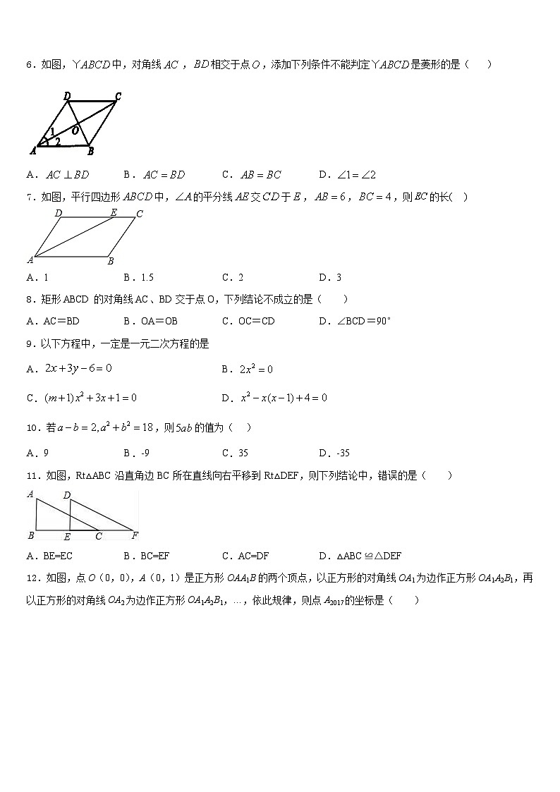 上海市实验学校2022-2023学年数学七年级第二学期期末经典试题含答案第2页