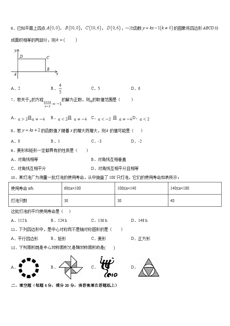 上海市松江区2022-2023学年数学七年级第二学期期末复习检测模拟试题含答案02
