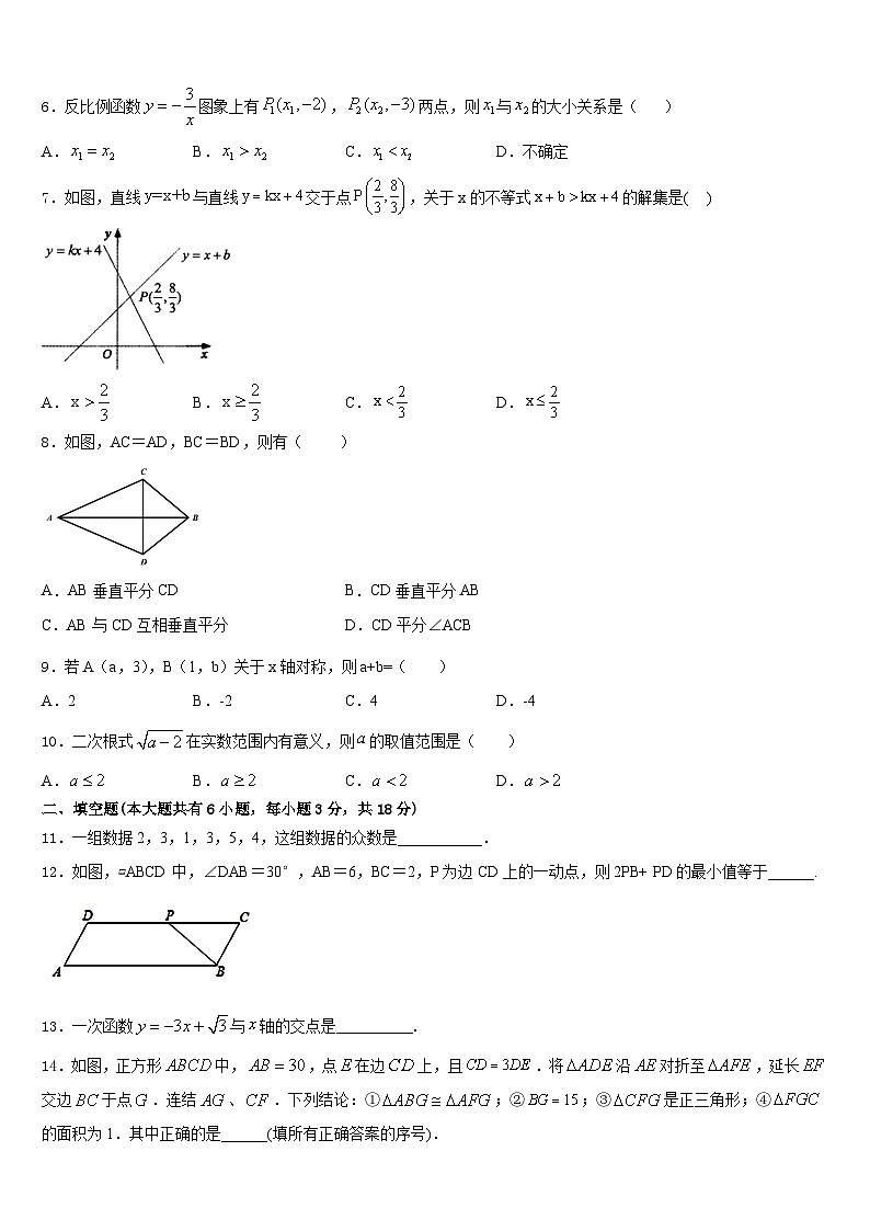 上海市松江区名校2022-2023学年数学七下期末经典试题含答案02