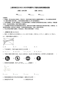 上海市徐汇区2022-2023学年数学七下期末达标检测模拟试题含答案