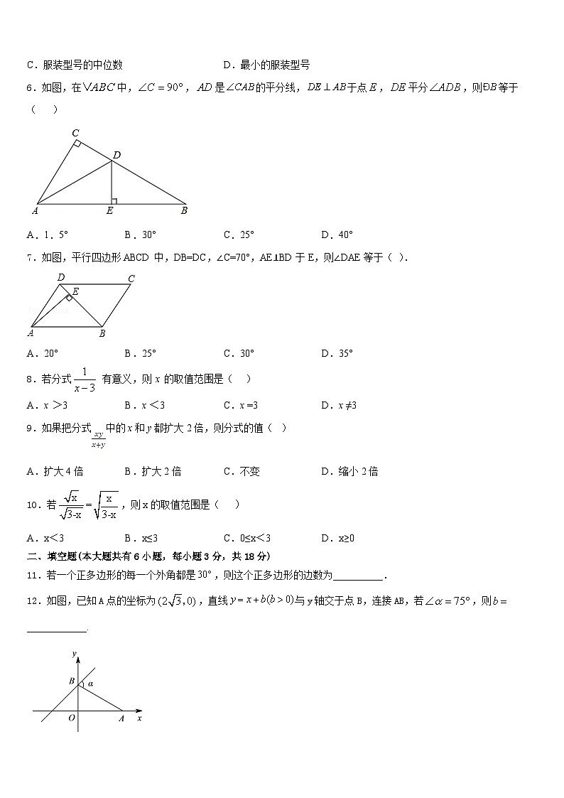 上海市徐汇区2022-2023学年数学七下期末达标检测模拟试题含答案02