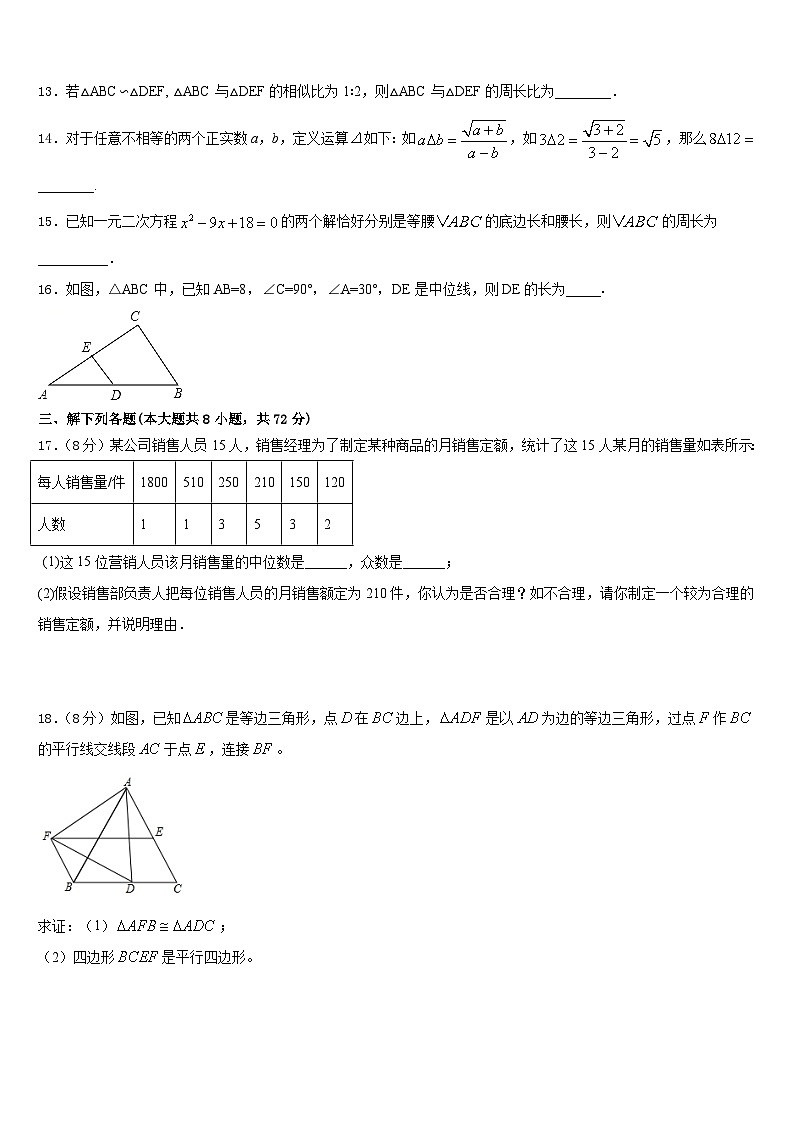上海市徐汇区2022-2023学年数学七下期末达标检测模拟试题含答案03
