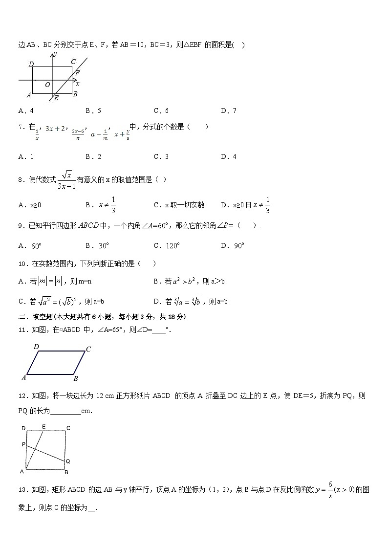 上海市延安初级中学2022-2023学年数学七年级第二学期期末考试试题含答案02