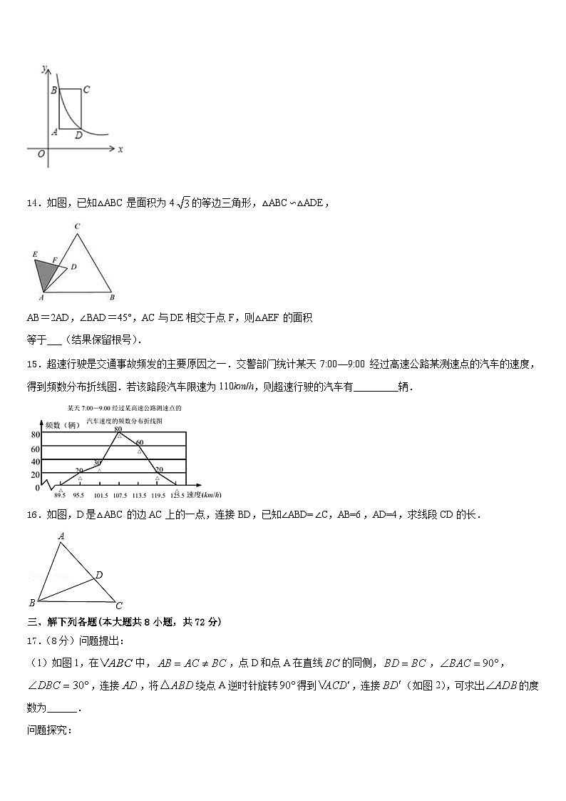 上海市延安初级中学2022-2023学年数学七年级第二学期期末考试试题含答案03