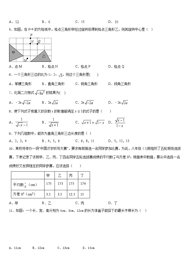 上海市延安实验2022-2023学年数学七下期末考试试题含答案第2页