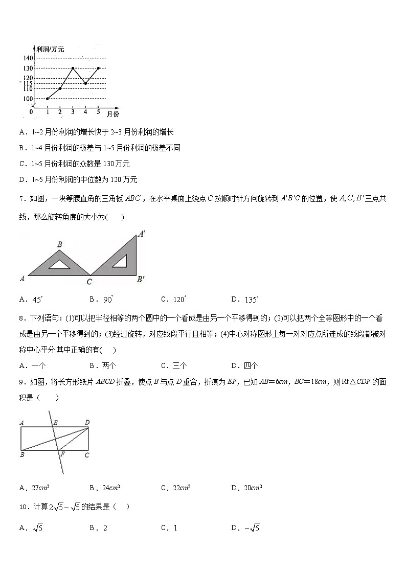 上海市延安实验初级中学2022-2023学年七下数学期末联考模拟试题含答案02
