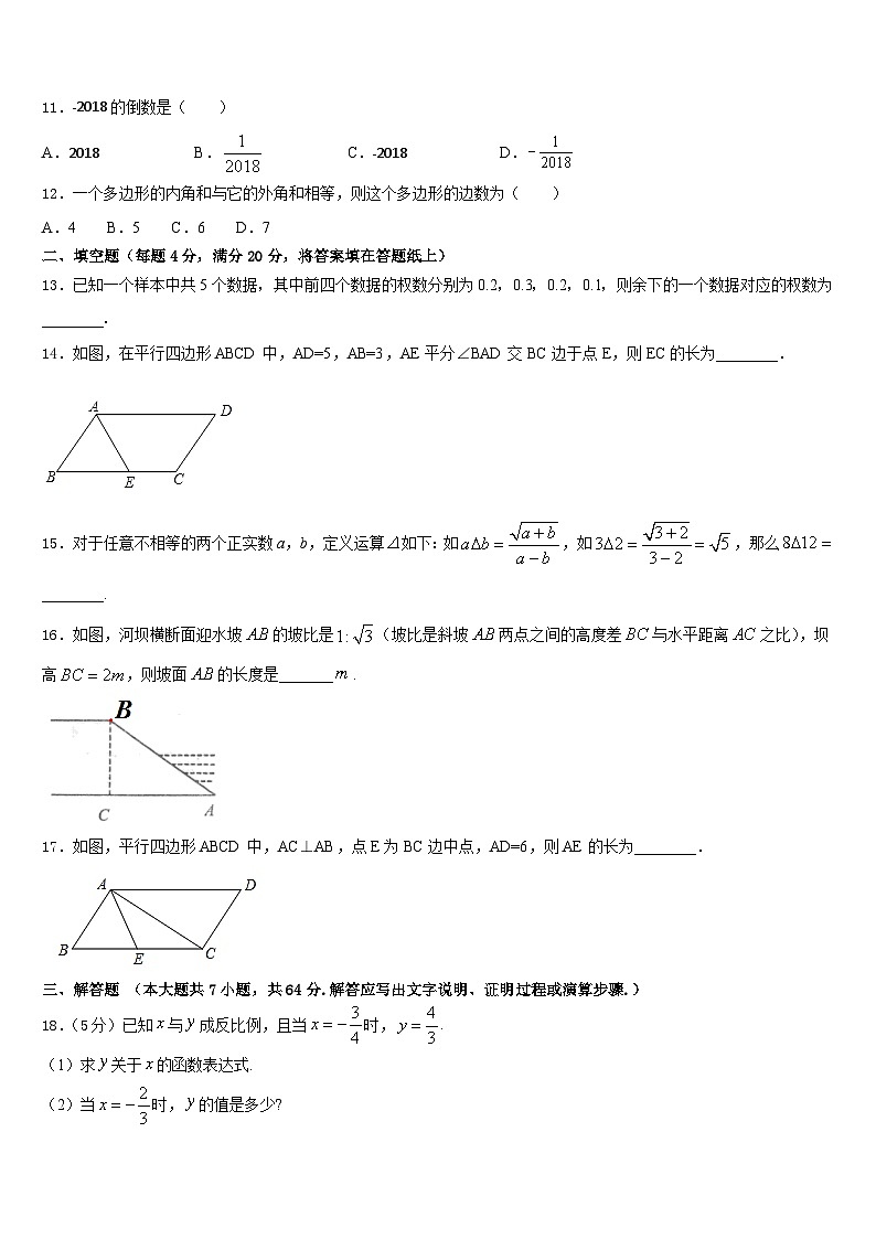 上海市延安实验初级中学2022-2023学年七下数学期末联考模拟试题含答案03