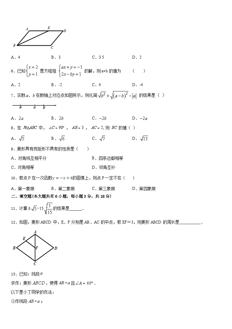 上海市杨浦区2022-2023学年七下数学期末统考模拟试题含答案02