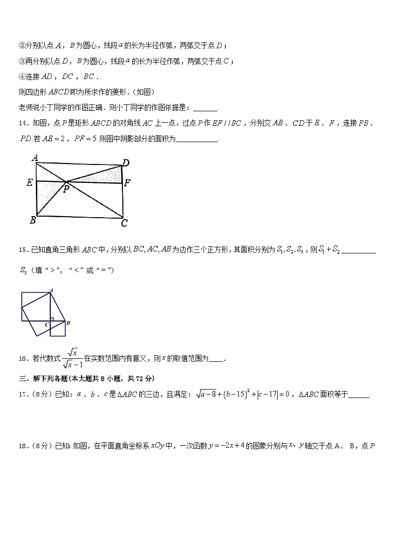 上海市杨浦区2022-2023学年七下数学期末统考模拟试题含答案03