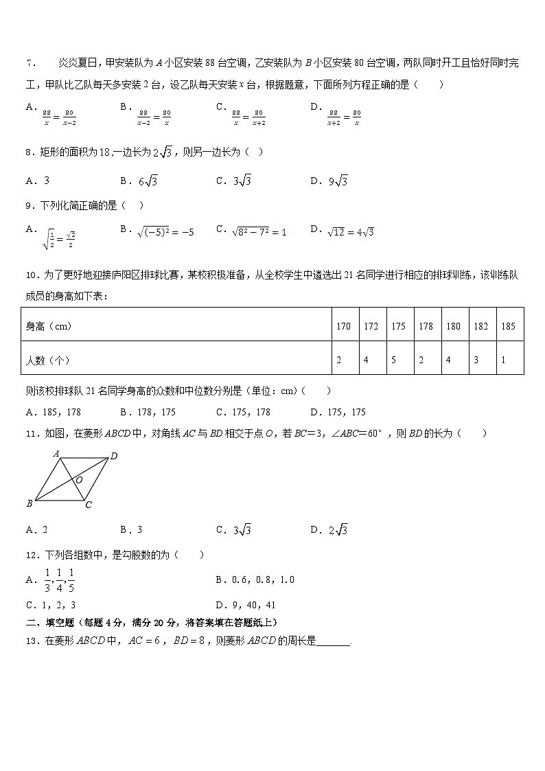 上海市长宁、金山区2022-2023学年数学七下期末监测试题含答案第2页