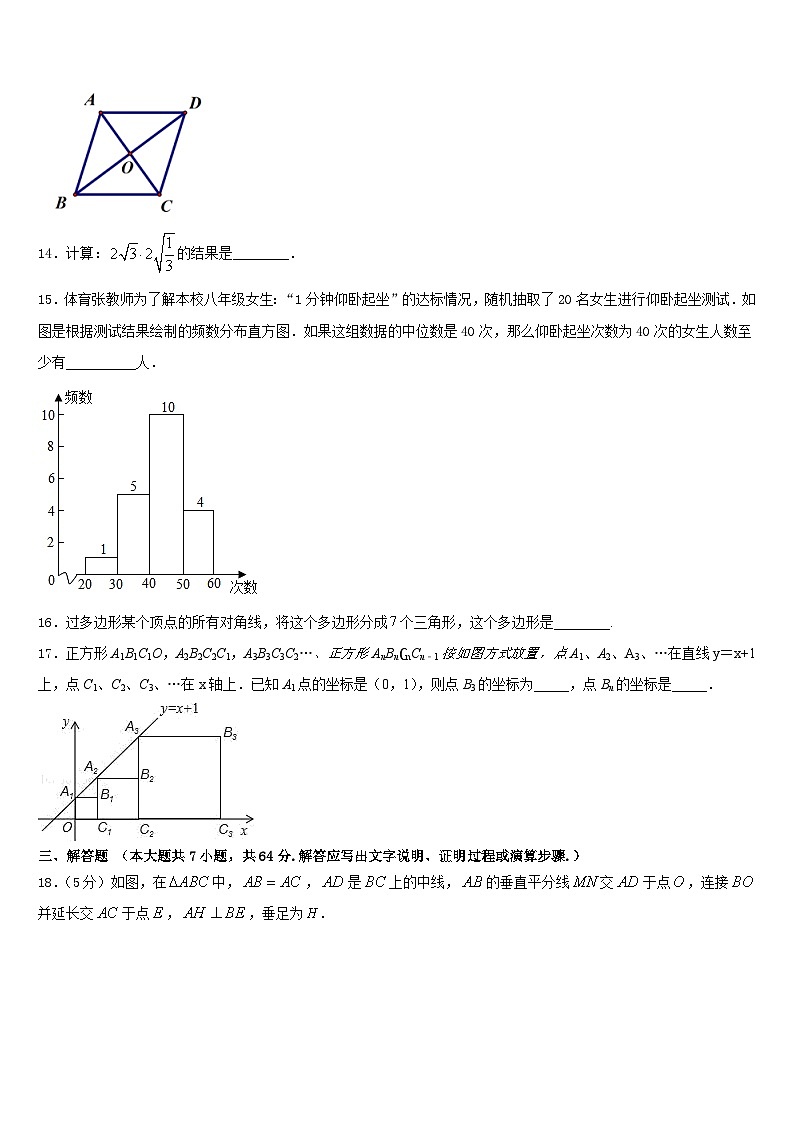上海市长宁、金山区2022-2023学年数学七下期末监测试题含答案第3页