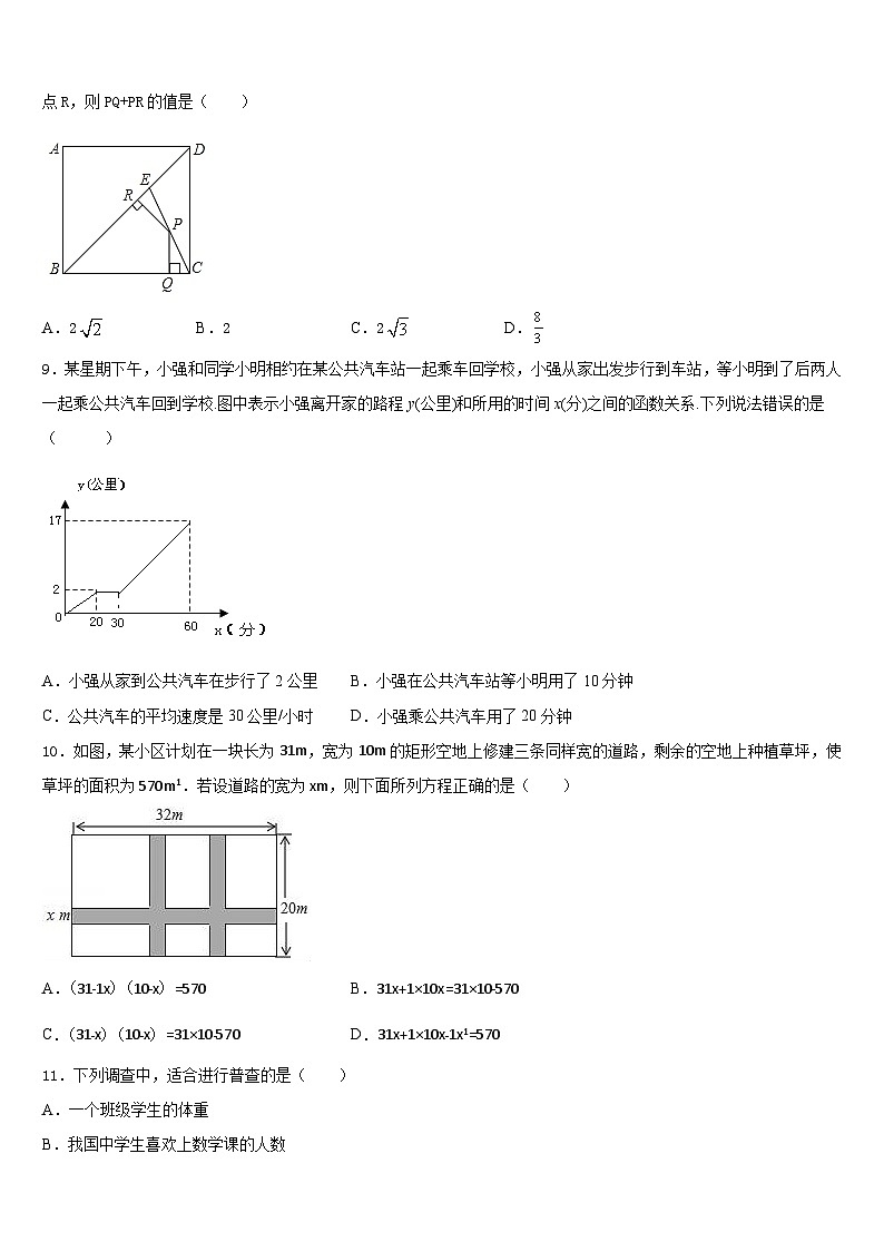 上海杨浦区2022-2023学年数学七年级第二学期期末联考模拟试题含答案第2页