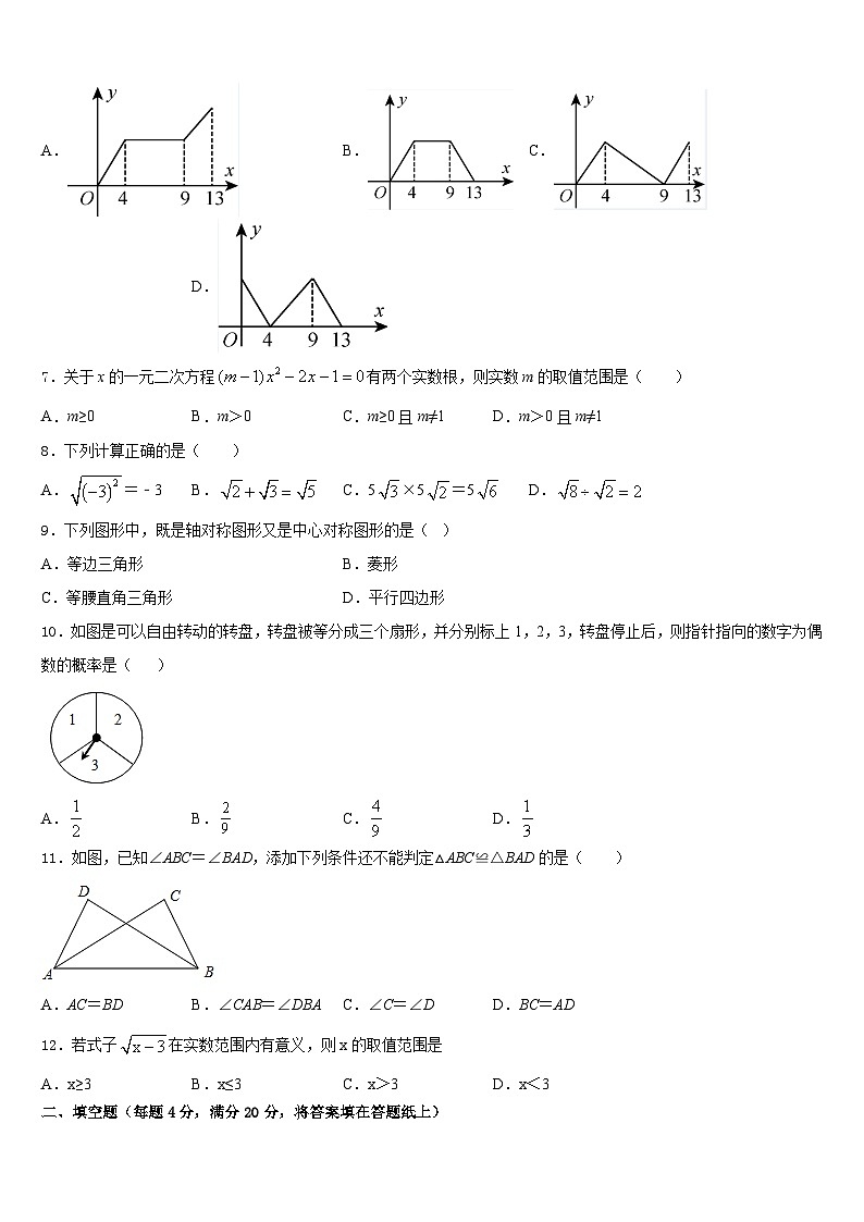 云南大附属中学2022-2023学年数学七下期末质量跟踪监视模拟试题含答案02