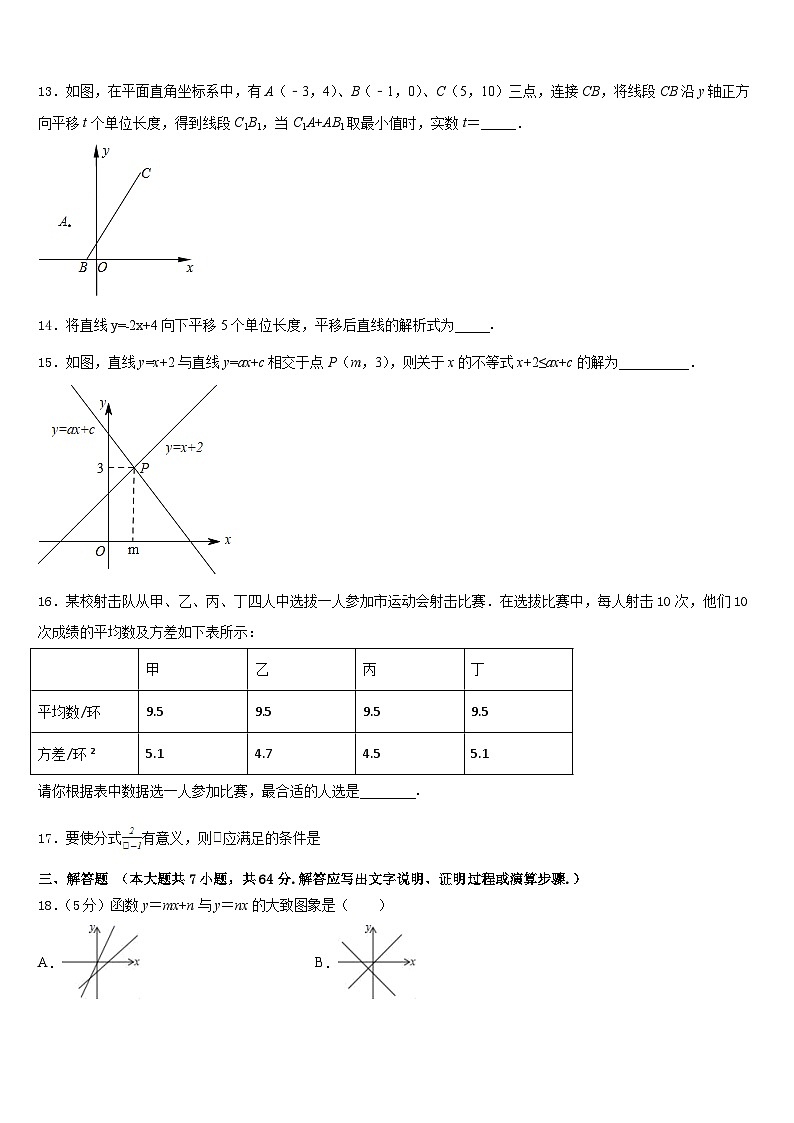 云南大附属中学2022-2023学年数学七下期末质量跟踪监视模拟试题含答案03