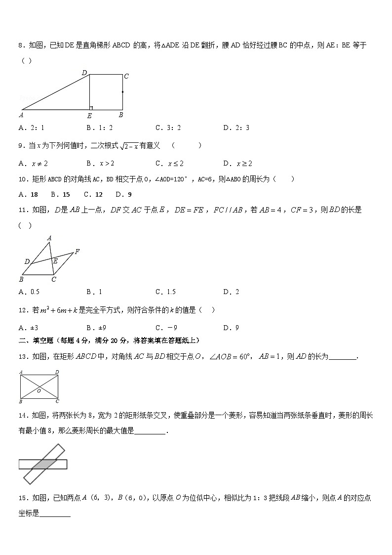 云南昆明市2022-2023学年七下数学期末监测试题含答案第2页