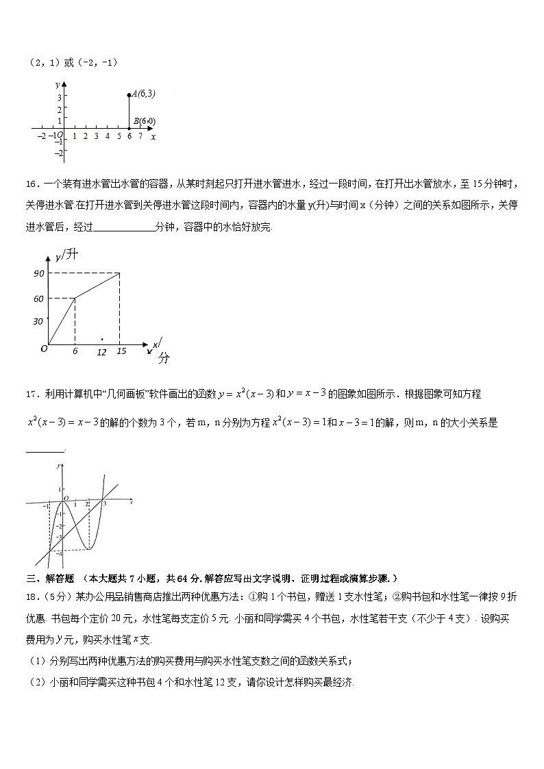 云南昆明市2022-2023学年七下数学期末监测试题含答案第3页