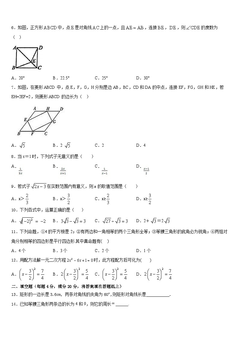 云南大理市鹤庆县2022-2023学年七下数学期末教学质量检测模拟试题含答案02