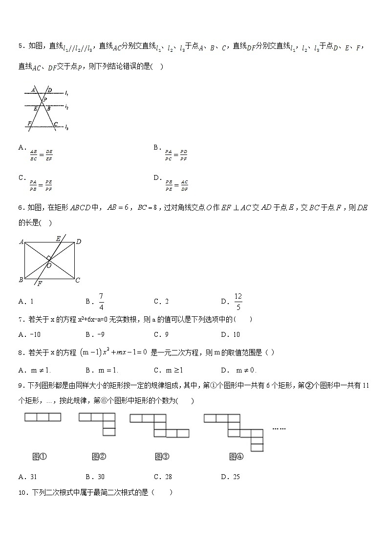 云南省2022-2023学年数学七下期末考试试题含答案第2页