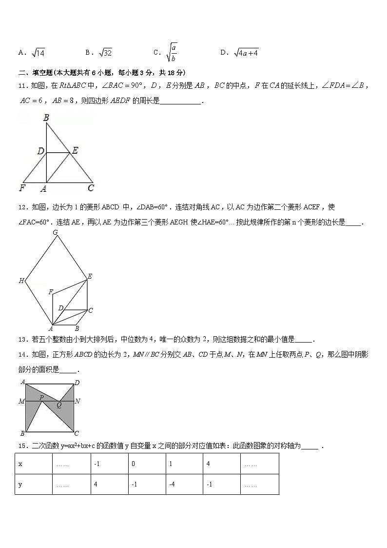 云南省2022-2023学年数学七下期末考试试题含答案第3页