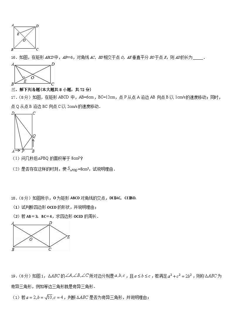 云南省保山市名校2022-2023学年数学七下期末复习检测试题含答案第3页