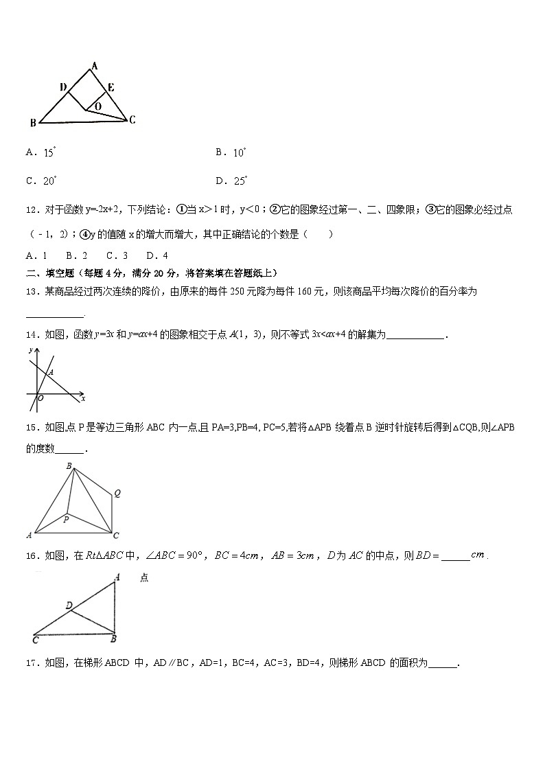云南省保山市施甸县2022-2023学年七年级数学第二学期期末经典模拟试题含答案03